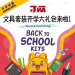 Back To School Bundle (Starter) �虹�瀛�涔�绀煎��